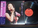 Teresa Teng Mr 3166 Album LP Polydor MR 3166 Vinyl