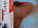 Pink Floyd - Meddle - LP - Rare Version with Butcher's OBI  - Japan with OBI