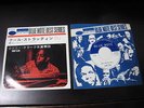 Sonny Clark Cool Struttin' Japan Vinyl 7 inch Single in Late 60's Blue Note