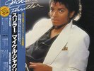 Thriller + Poster Booklet - Yellow Tex... Michael Jackson vinyl LP record JPN