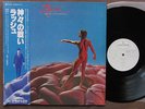 Ex RUSH Hemispheres JAPAN PROMO LP w/Obi+G/F PS+Insert  RJ-7531 1st Issue WHITE
