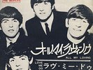 The Beatles Japan All My Loving 1964 45 7