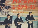 The Beatles Japan I Feel Fine 1964 45 7