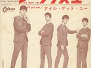 The Beatles Japan She Loves You 1963 45 7