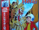 TRIDER G7 / O.S.T. ** JAPAN ROBOT ANIME LP WITH OBI + POSTER ** K22G-7004