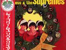 DIANA ROSS&SUPREMES-MERRY CHRISTMAS-JAPAN 1st ISSUE+OBI