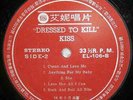 Kiss - Dressed To Kill Taiwan LP #3 EL-106