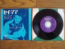 GENE VINCENT Say Mama JAPAN 7