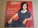 k) TERESA TENG ???  ???? LP with lyrics sheet