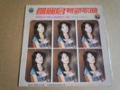 k) TERESA TENG ??? Vol. 4  LP