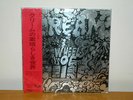 THE CREAM - WHEELS OF FIRE - 2LP JAPAN - EXC/NM CON OBI - ERIC CLAPTON