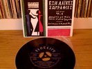 MANOS HADJIDAKIS EXI LAIKES ZOGRAFIES «EP  MADE GREECE» FIDELITY 8906