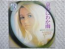 YUJIRO MABUCHI / ATTRACTIVE TENOR SAX MOOD JAPAN LP / SEXY COVER, FUNKY INST, EX