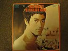 Richard Hunter & Orquesta MOVIE THEMES Bruce Lee 70's Funk Claus Ogerman Listen?