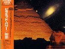 HIDEKI MATSUTAKE / PYRAMID POWER - MEDITATION JAPAN PROG LP LOGIC SYSTEM
