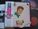 CLIFF RICHARD 1958-74 JAPAN AUDIOPHILE 2-LP EMI #EMS 90001-2 
