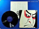 MIKI CURTIS & SAMURAI Green Tea Japan Press LP P984