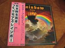 RAINBOW, Blackmore, Dio, Deep Purple Rising 1976 Japan LP W.POSTER