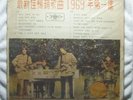 THE BEATLES (HEY JUDE) ASIAN VINYL LP INSERT CHINESE TAIWAN LP CHINA LP