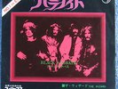 Black Sabbath  - Paranoid/The Wizard -  Japanese Picture Sleeve PS 7