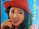 Feng Fei Fei RARE TAIWAN GIRL POP HAI SHAN LABEL