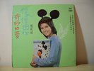 LS-2292 70s Taiwan Female Pop singer HAI SHAN LP