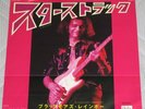 RAINBOW starstruck JAPAN 45 PS deep purple