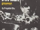 outstanding condition  DAVID BOWIE french original 7