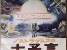 ISAO TOMITA - CATASTROPHE 1999 OST - Japan Funk Breaks - Listen