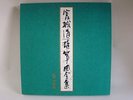 Michio Miyagi 1967 VICTOR 3 LP Box Set KOTO  JAPANESE folk music Shaded Dog RARE