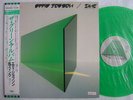 PROMO LABEL & GREEN VINYL / EDDIE JOBSON ZINC / KING CRIMSON