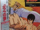 Fist of the North Star LP Obi Japan Anime hokuto no Ken guerriero le survivant