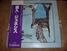 Genesis Trespass LP - Japan Import MINT CONDITION - Complete