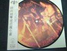 Sabbat - 