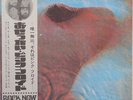 Pink Floyd - Meddle LP 1971 Obi Japan 1st Issue Rock Now Orig OP-80375 w/ sheet