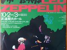 LED ZEPPELIN – LIVE IN TOKYO 10/3/72 – 2LP – COLOR VINYL