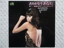 YUJIRO MABUCHI / MIWAKUNO TENOR SAX JAPAN LP / SEXY NUDE COVER, CHEESECAKE, NM