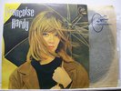 FRANCOISE HARDY '64 BRAZIL MONO LP MOCAMBO Rozemblit lp 40.206 ORIGINAL RARE