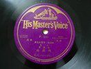 Chinese 78rpm H.M.V. Mandarin Record?????7920
