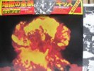 KISS / THE ORIGINALS - Japan 3LP w/cap obi COMPLETE