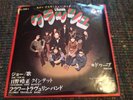 FLOWER TRAVELIN BAND & TERUMASA HINO QUINTET dhoop JAPANESE SITAR FUNK PSYCH 45