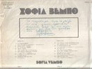 RARE GREEK AUTOGRAPHED SOFIA VEMBO Self-titled EMI REGAL SREG 2135 w snuff box