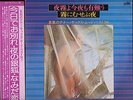 Cheesecake Sexy Nude Cover, Tenor Sax Mood/2LP Japan
