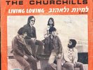 the CHURCHILLS 7' hed arzi israel