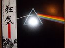 Pink Floyd Dark Side Of The Moon 1973 Record LP Album Vinyl Near MINT JAPAN