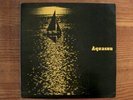 SYLVESTER rare library Aquasun synth ambient NM LP