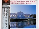 WILLI BOSKOVSKY-MOZART - JAPAN SUPER ANALOGUE KIJC 9226 - STEREO (LP ) - NM