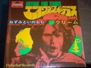 Cream Japan 45 7