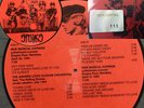 ROLLING STONES ANIMAL DUDS RARE 12” PICTURE DISC LP – MINT