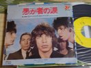 Rolling Stones / Fool To Cry, Japan orig 7inch, Last One Sale